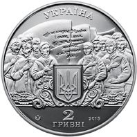 Монета 2 грн. Михайло Вербицький 2015 р. - фото фото фото 1