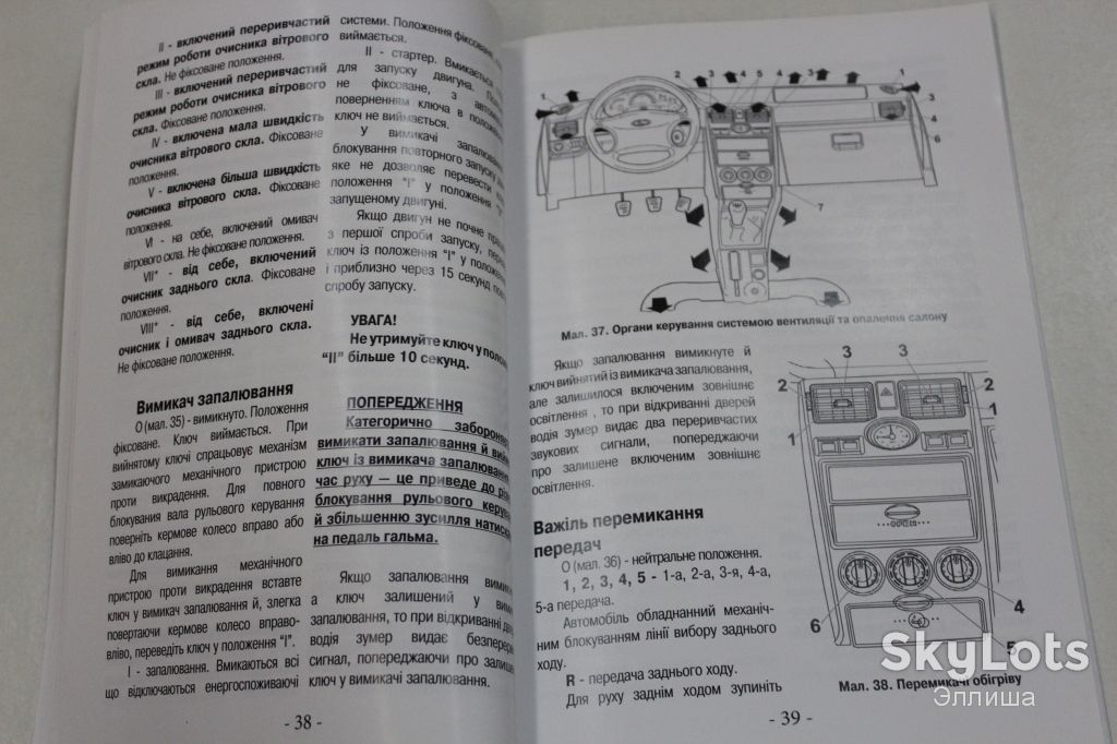 Руководство по эксплуатации  (керівництво посібник по експлуатації) Lada 2170, 2171, 2172  (2009) новая - фото фото фото 7