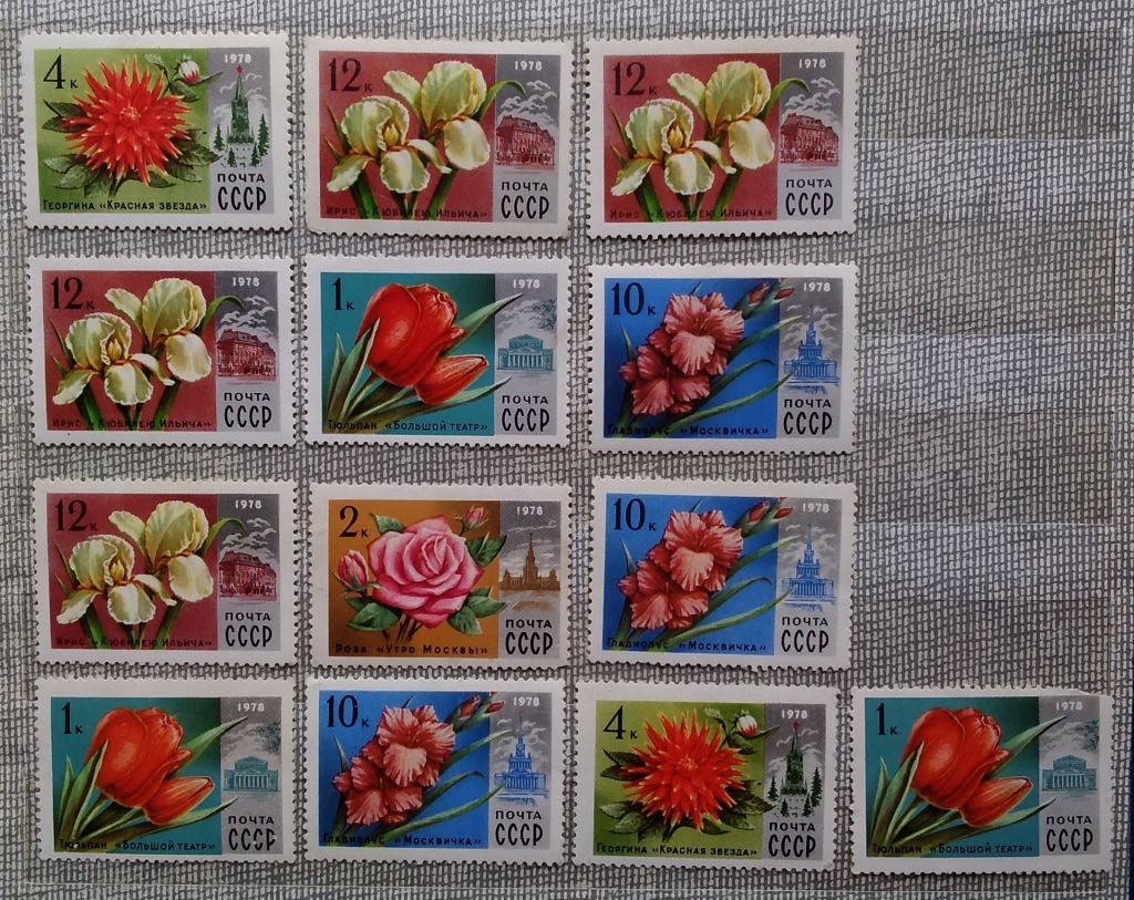 СССР 1978 г - Цветы Москвы, негаш - фото фото фото 0