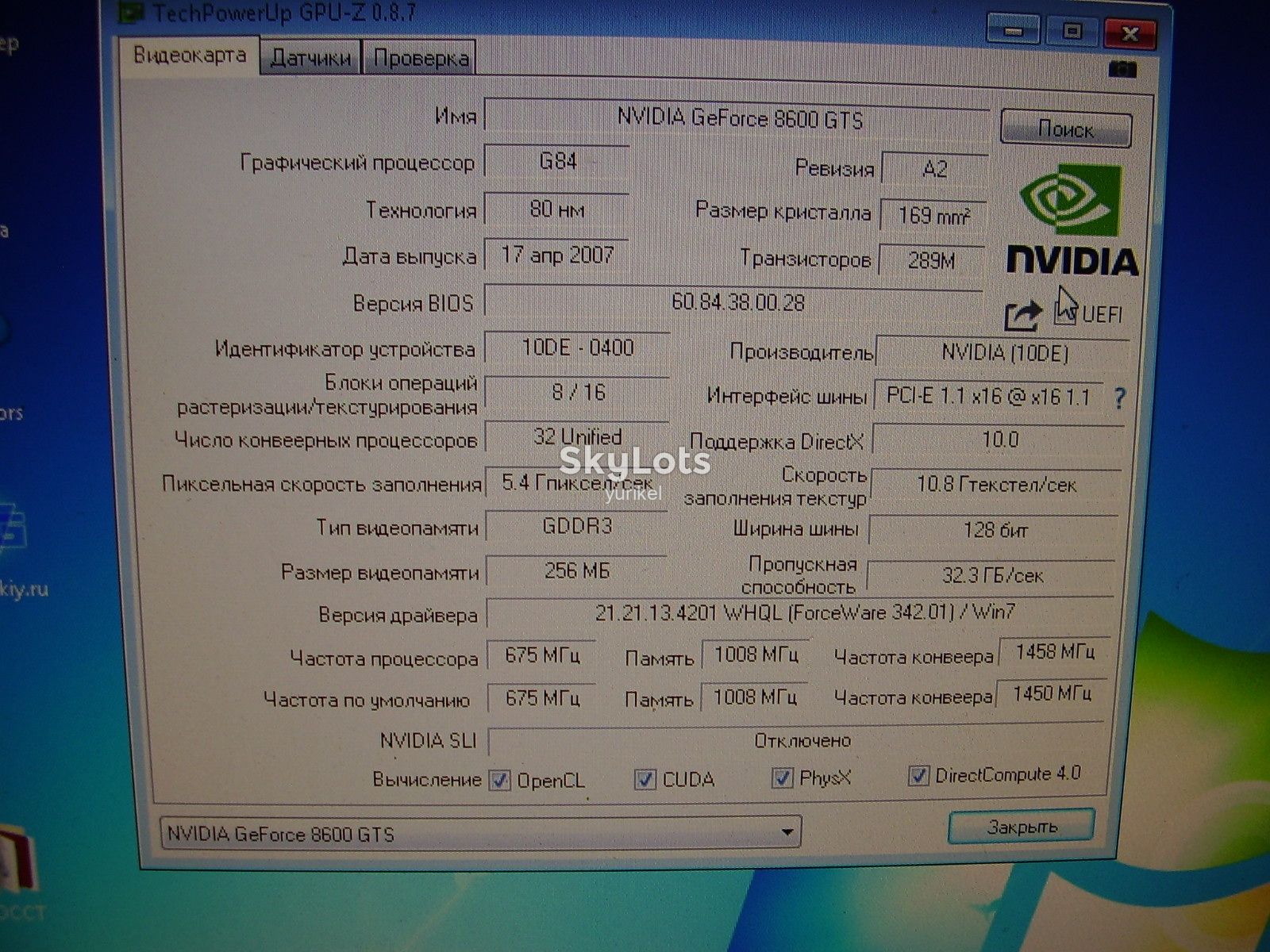 видеокарта Geforce 8600GTS - фото фото фото 3