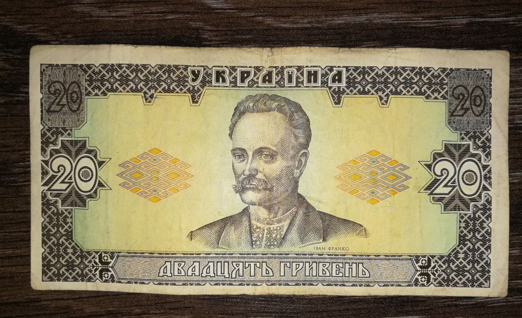 20 гривень Гетьман 1992 серія 500 Перша, стартова - фото фото фото 1