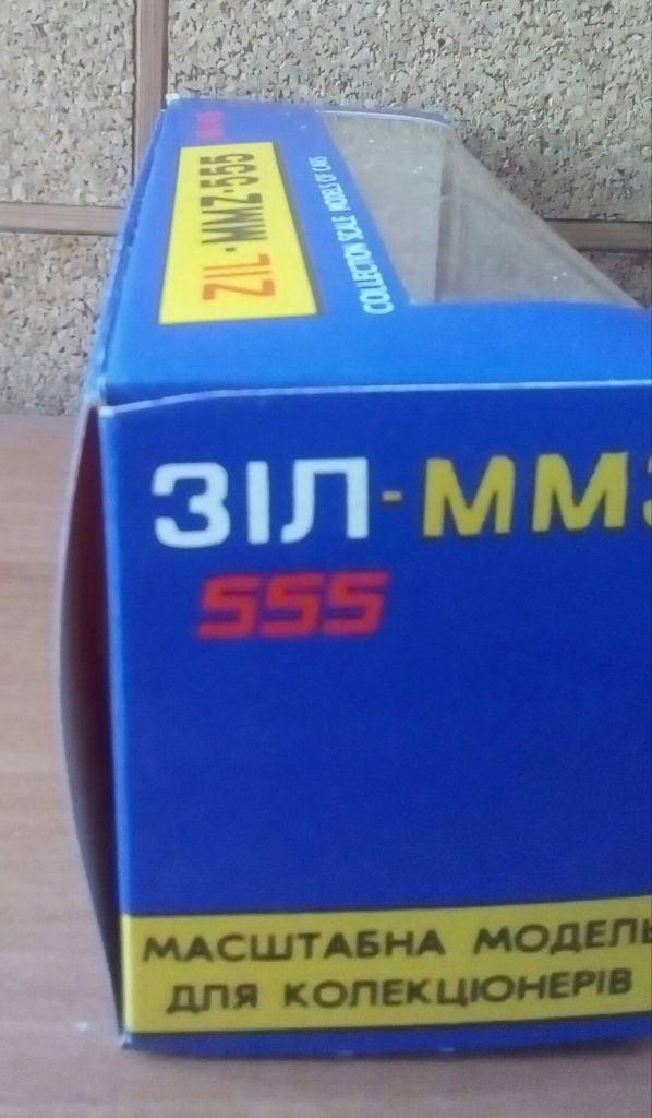 ЗИЛ 130 КОРОБКА БОКС ЗИЛ ММЗ 555  КАМЕНЕЦ-ПОДОЛЬСКИЙ 1/43 ОРИГИНАЛ - фото фото фото 3