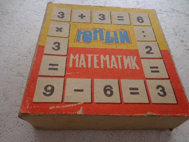 Игра Юный математик СССР. - фото фото фото 3