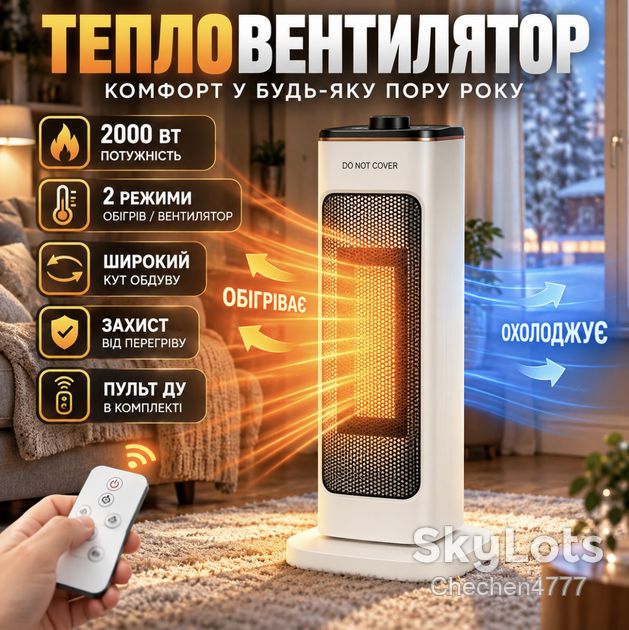 Вентилятор-обігрівач CB-7752, 2000 Вт - фото фото фото 0