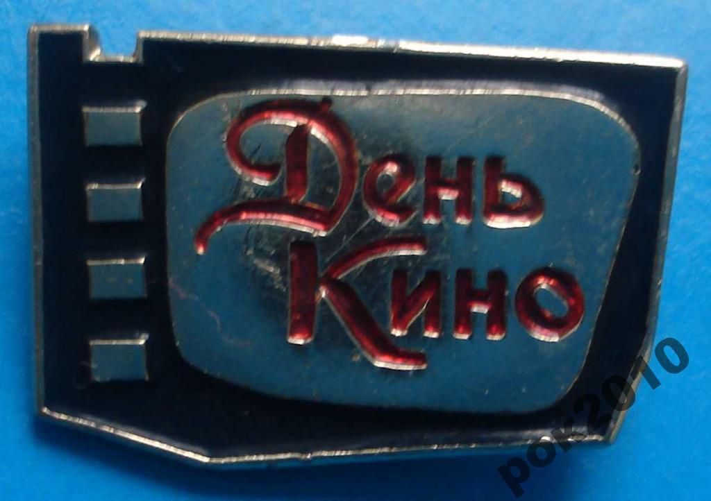 день кино, ММД - фото фото фото 0