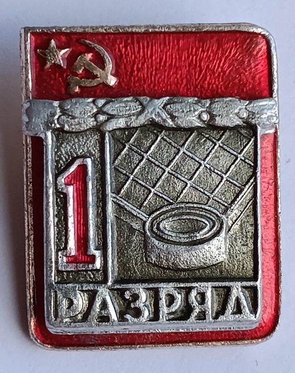 Знак "1 разряд".Шашки. ВХО - фото фото фото 0