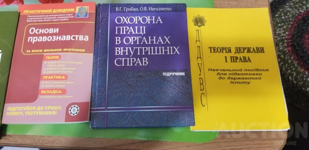 5 ОСНОВНЫХ КНИГ ДЛЯ ПОСТУПЛЕНИЯ В УНИВЕРСИТЕТ МВД - фото фото фото 2