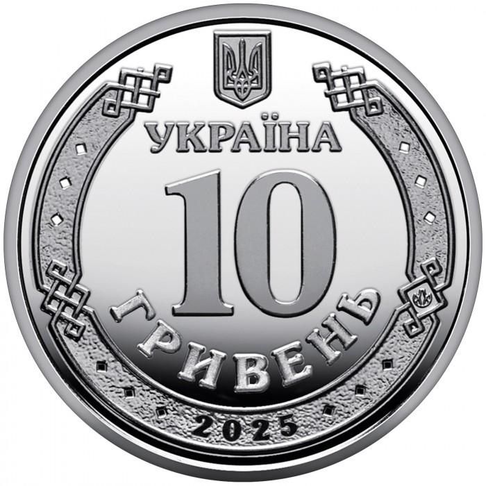 Національна гвардія України 10 грн. 2025 - фото фото фото 1