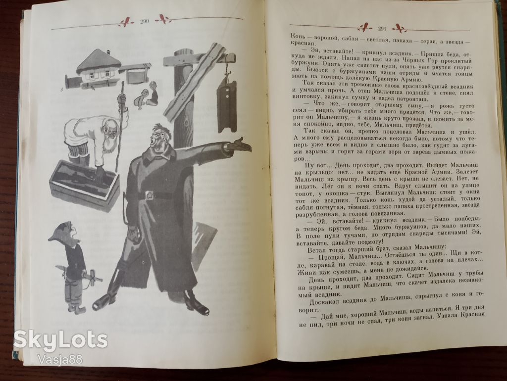 Твоя книга москва 1989 Елисеева - фото фото фото 7