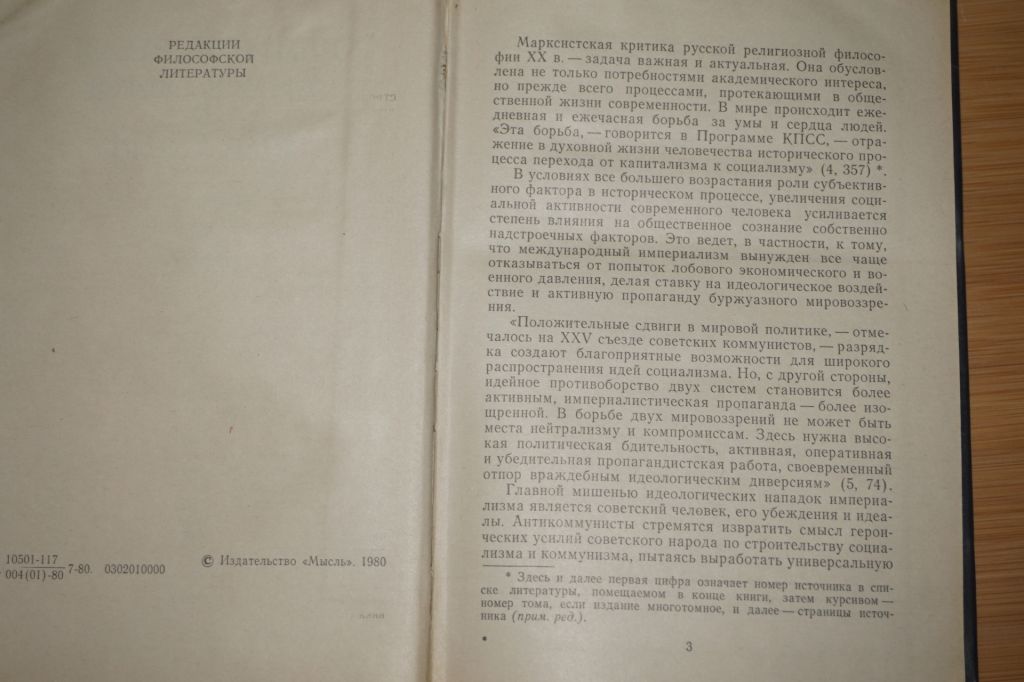 Кувакин В.А.. Религиозная философия в России. - фото фото фото 1