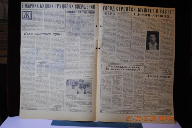 ГАЗЕТА ПРИАЗОВСКИЙ РАБОЧИЙ 8 АВГУСТА 1967 Г. - фото фото фото 3