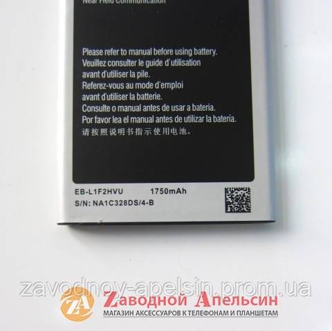 Акумулятор батарея Samsung EB-L1F2HVU I9250 - фото фото фото 0