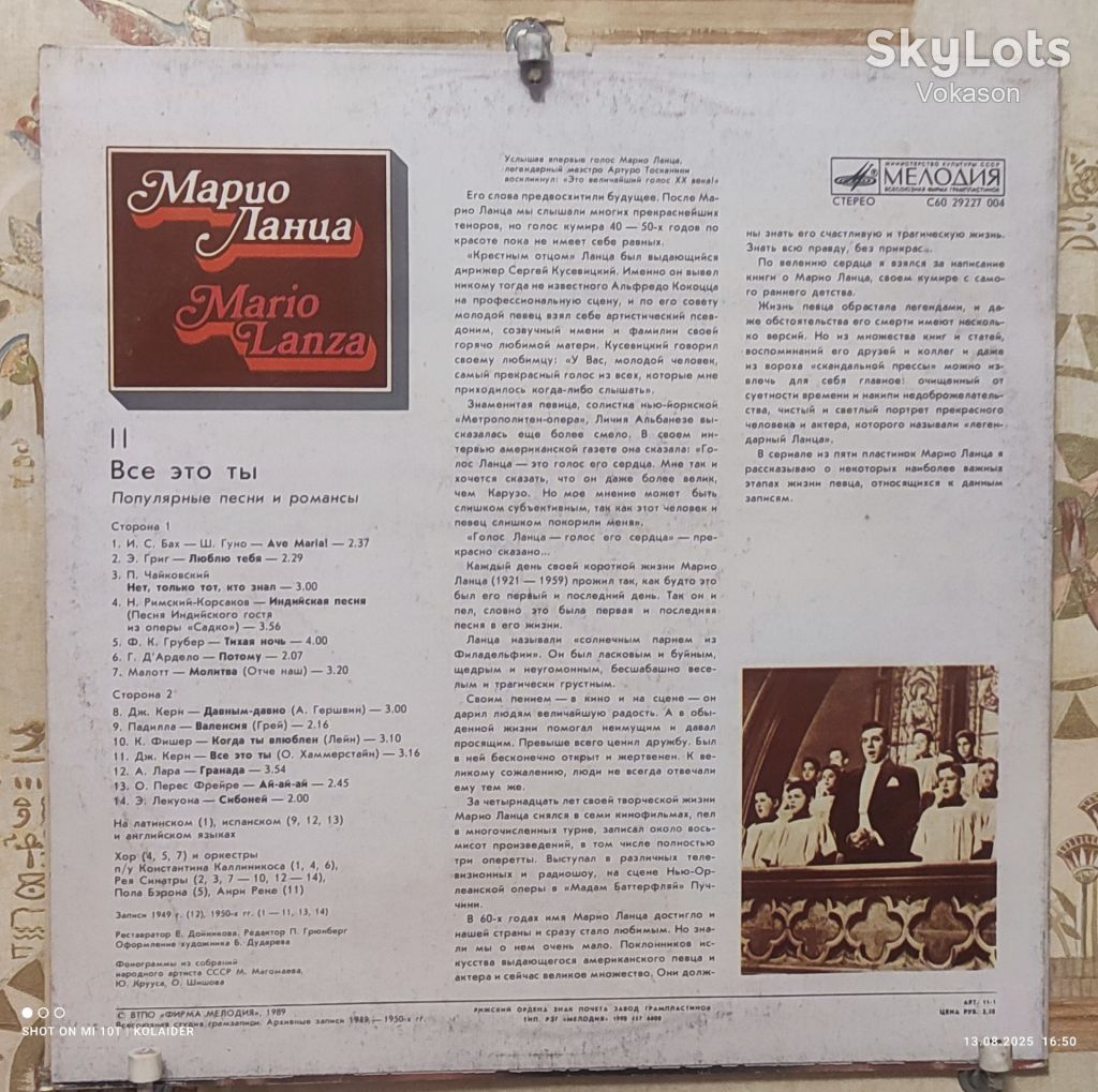 Mario Lanza ,Марио Ланца-Все это ты  NM/EX - фото фото фото 1
