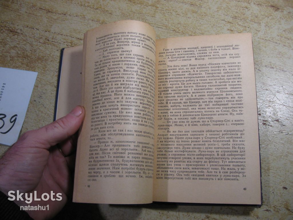 стрибок у ніщо 1969г фантастика - фото фото фото 7