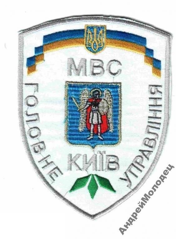 Шеврон. Украина. МВД. voen - фото фото фото 0