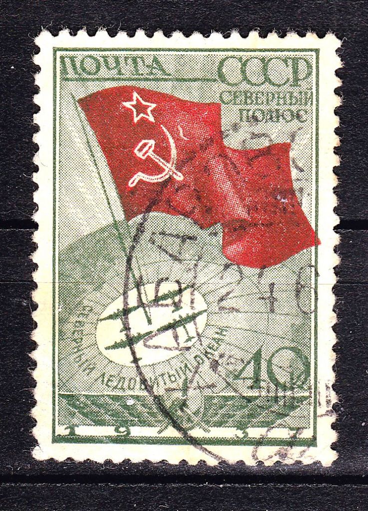 Флот . СССР 1937 г гаш - фото фото фото 0
