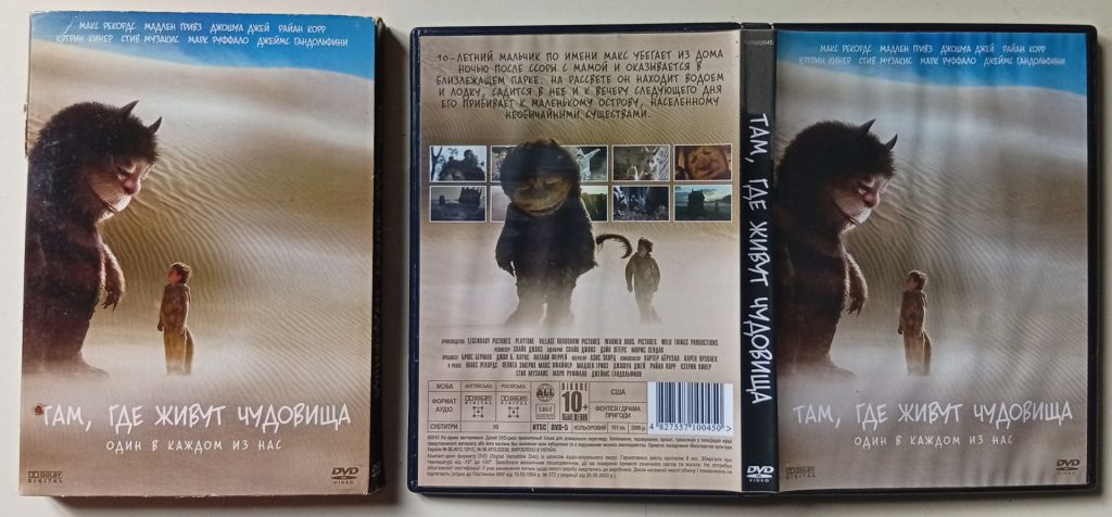 DVD Там, где живут чудовища  (2009)  (в чехле) - фото фото фото 0