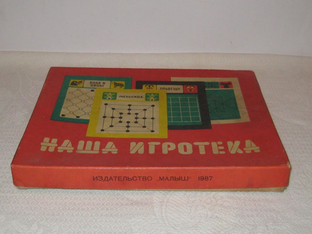 Игра настольная Наша игротека про-во СССР - фото фото фото 13