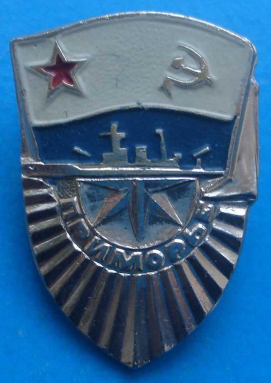 приморье корабль ВМФ - фото фото фото 0
