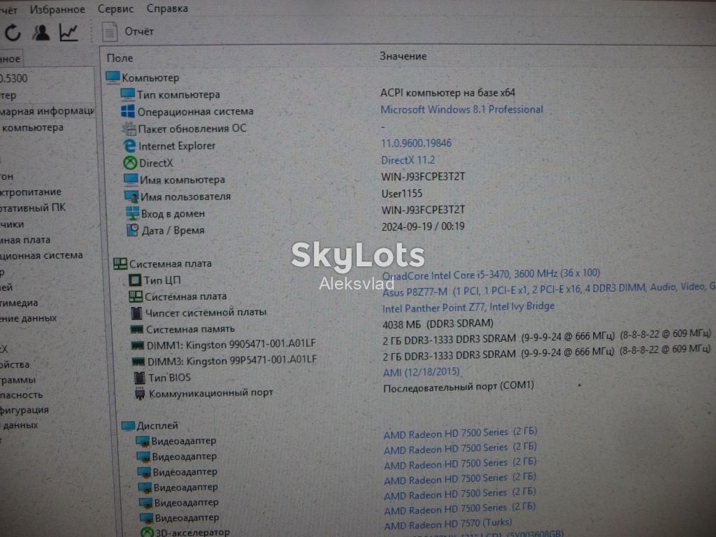 Kingston KVR1333D3N9/2G DDR3 2GB 1333        (Intel/AMD) - фото фото фото 1