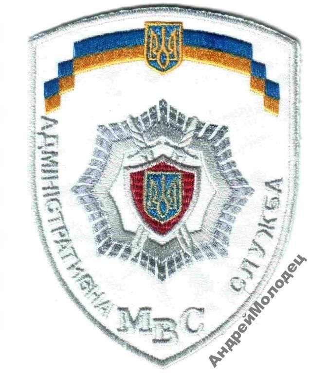 Шеврон. Украина. МВД. voen - фото фото фото 0