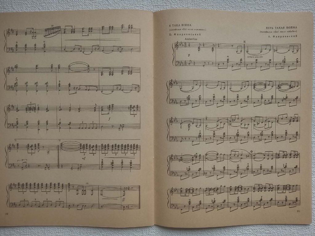 Пісні з кінофільмів в перекладенні для баяна 5 - Упорядкував В.Тарасов - фото фото фото 2
