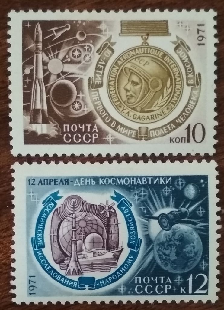 СССР День Космонавтики 1971 - фото фото фото 0