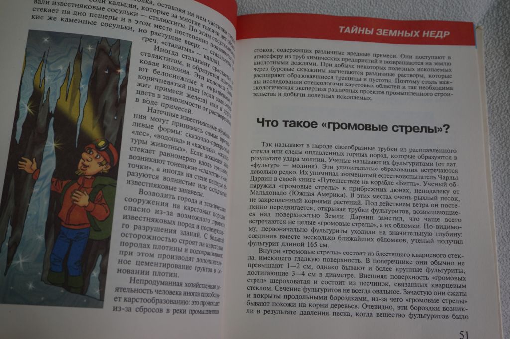 Долгова А.В., Короленкова Т.Г. Наша планета Земля. Детская энциклопедия. - фото фото фото 3