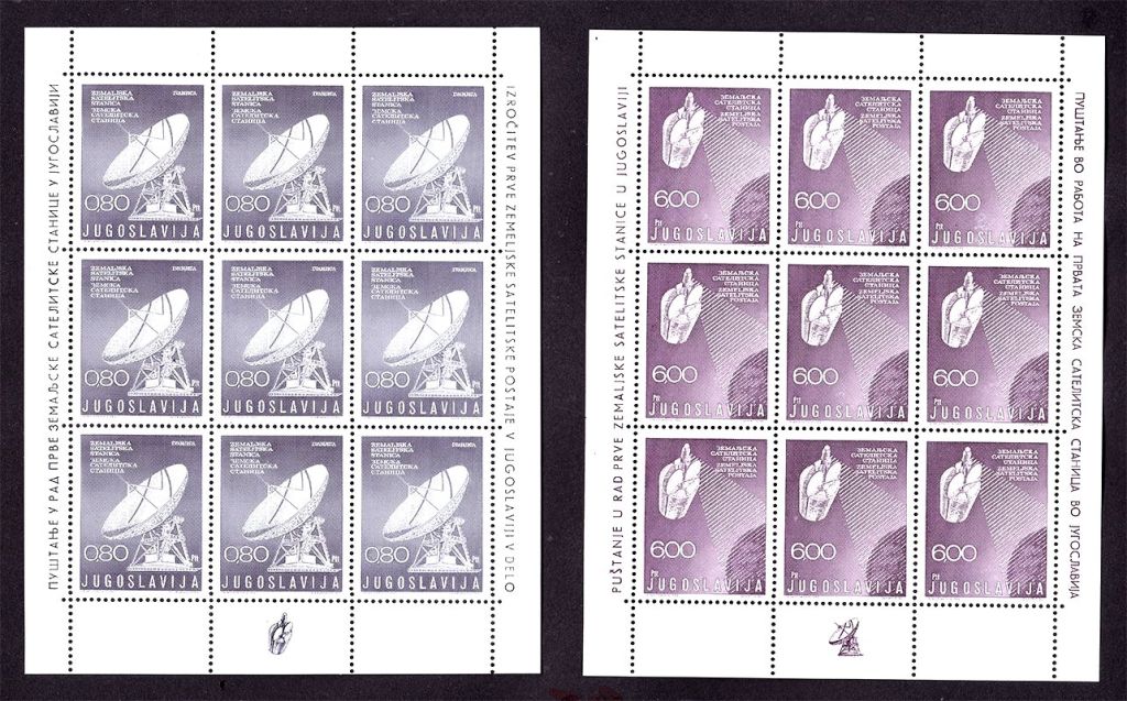 Космос . Югославия 1974 г  MNH - 2а к/б - фото фото фото 0