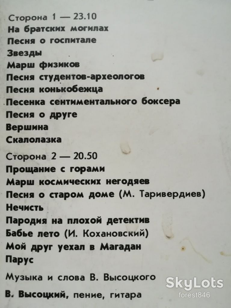 В. Высоцкий 1-Сентиментальный боксер  (8)-Ex., Мелодія - фото фото фото 2