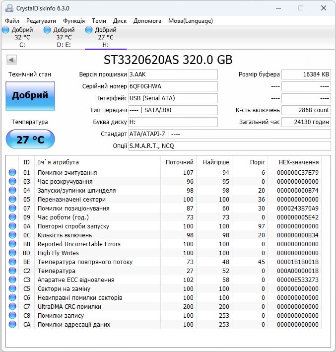 HDD Seagate 320GB б/в - фото фото фото 1