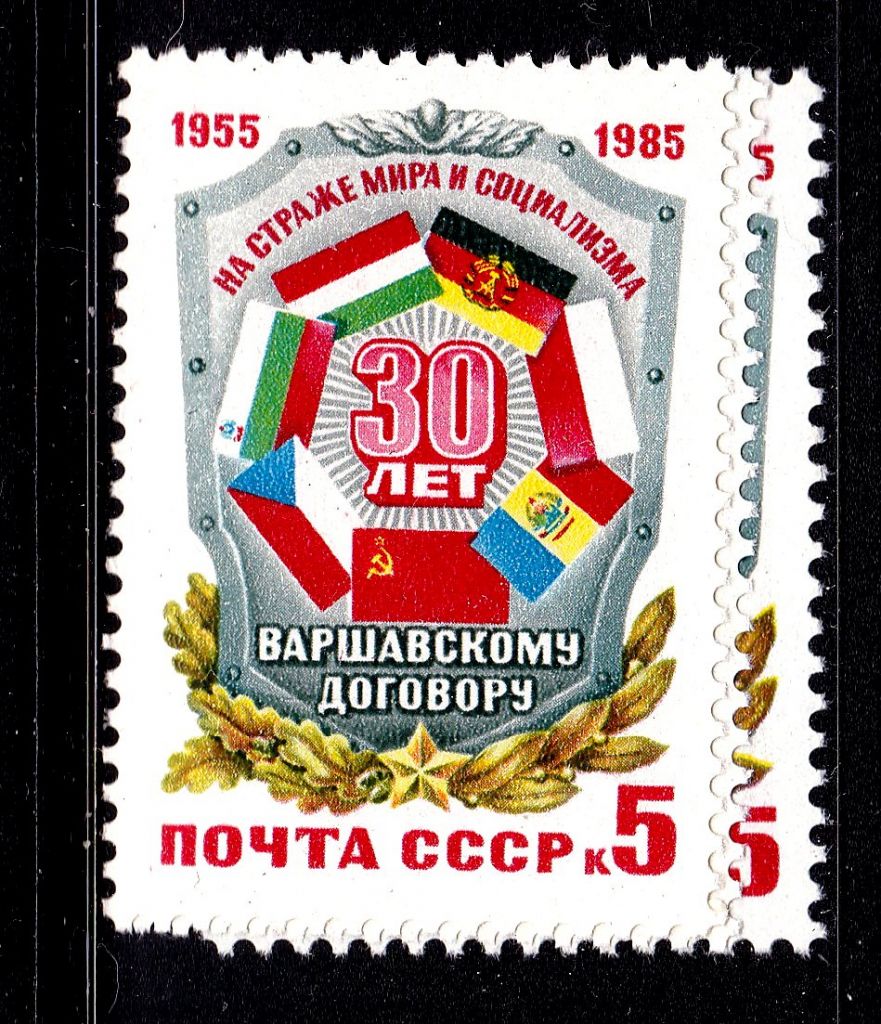 СССР  1985 г   MNH - Варшавский договор - фото фото фото 0