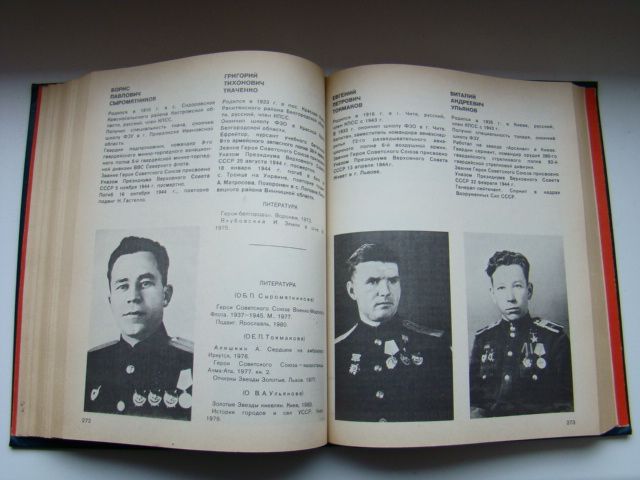 Совершенное ими бессмертно. С.А.Андреев. - фото фото фото 3