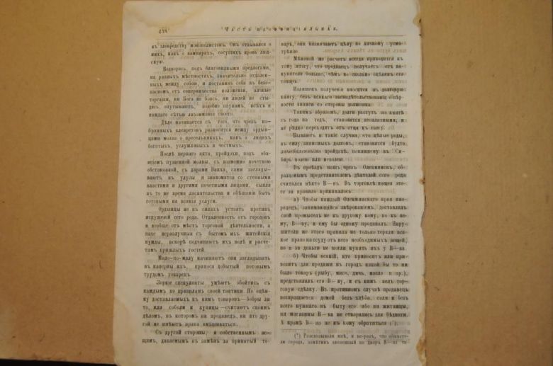ГАЗЕТА ЯРОСЛАВСКИЕ ЕПАРХИАЛЬНЫЕ ВЕДОМОСТИ 1870Г. №51 ЧАСТЬ НЕОФФИЦИАЛЬНАЯ - фото фото фото 4