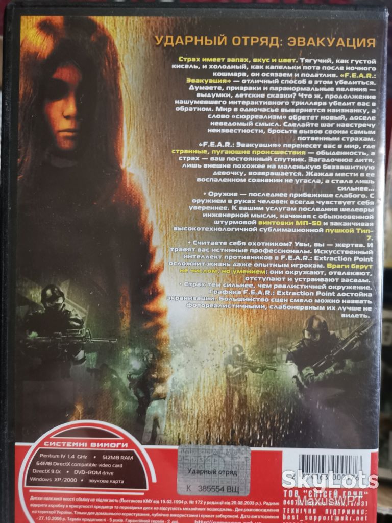 DVD гра для ПК Fear Extraction - фото фото фото 1