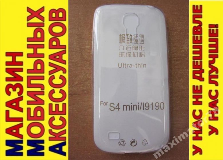 УЛЬТРАТОНКИЙ ЧЕХОЛ Samsung I9190 I9192 S4 fleur - фото фото фото 0