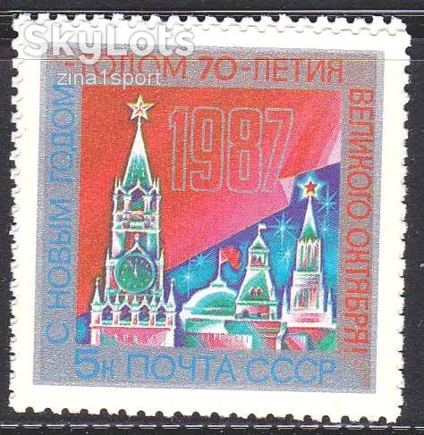 ZM  СССР 1986 г MNH - - фото фото фото 0