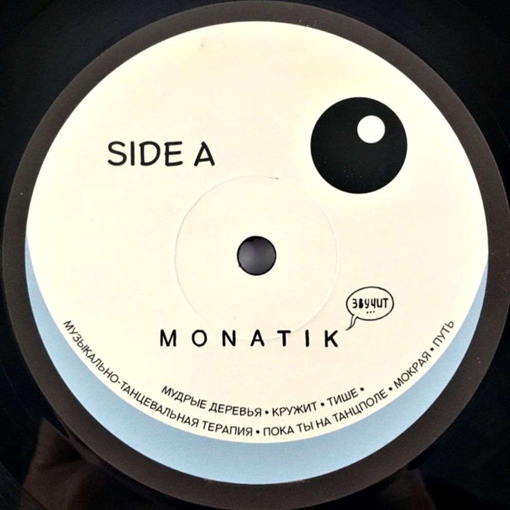 Monatik / Монатик - 2016.   (LP). 12. Vinyl. Пластинка. Ukraine. S/S. - фото фото фото 3