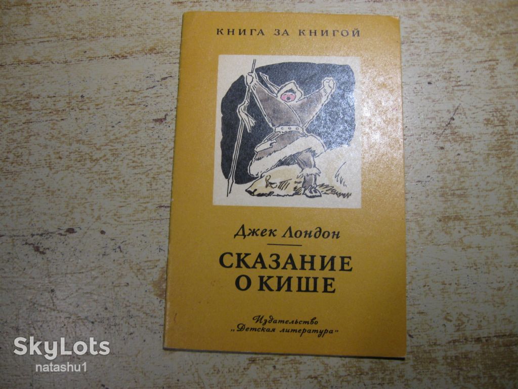 дитяча література. детская литература. - фото фото фото 0