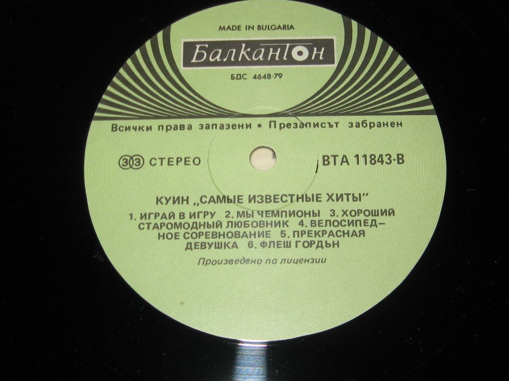Пластинка Queen Greatest hits Балкантон - фото фото фото 3
