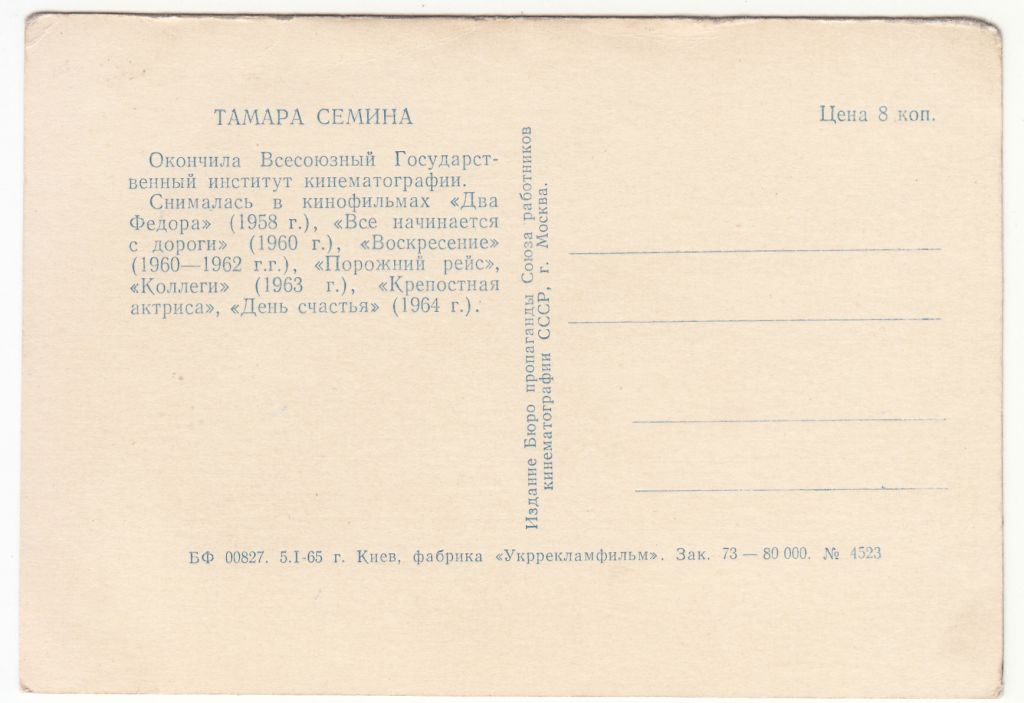 Семина1965 Актеры Р11В - фото фото фото 1