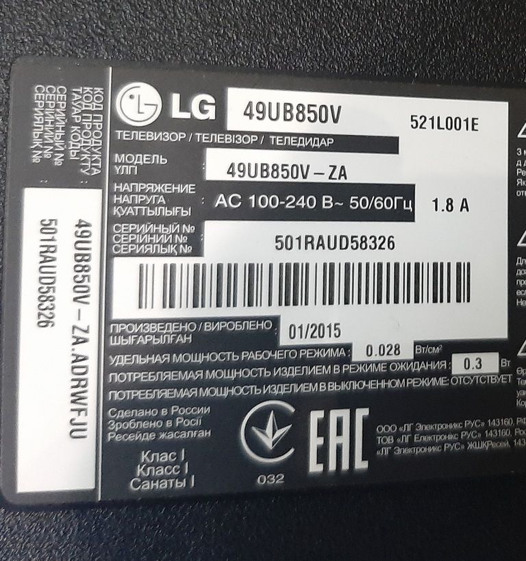 Продам L*48V EAX66085704 до LG 49UB850V - фото фото фото 3