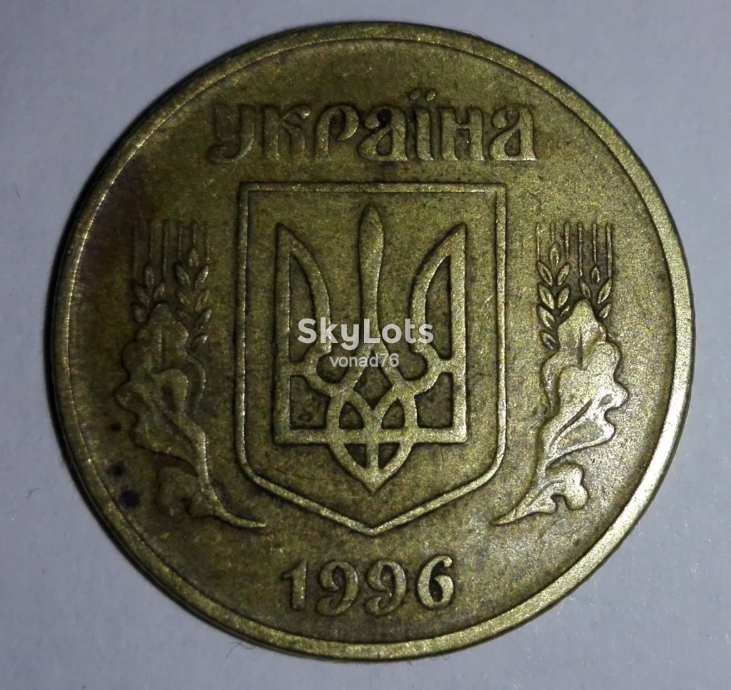 25 копійок 1996р. Україна - фото фото фото 0