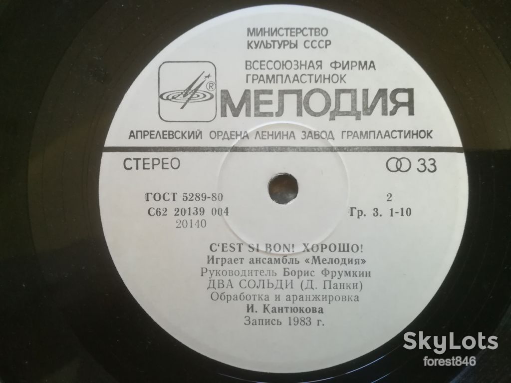 Хорошо-Играет ансамбль Мелодия  (3)-Ex.+-7"-Мелодия - фото фото фото 5
