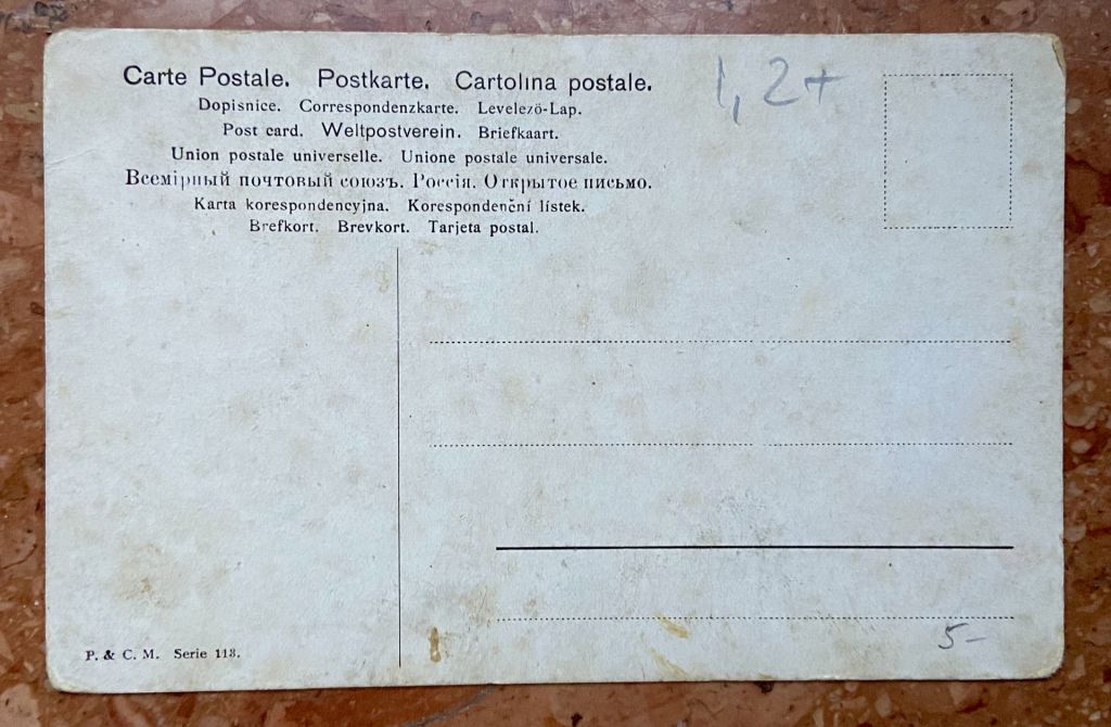 Стара листівка. - фото фото фото 1