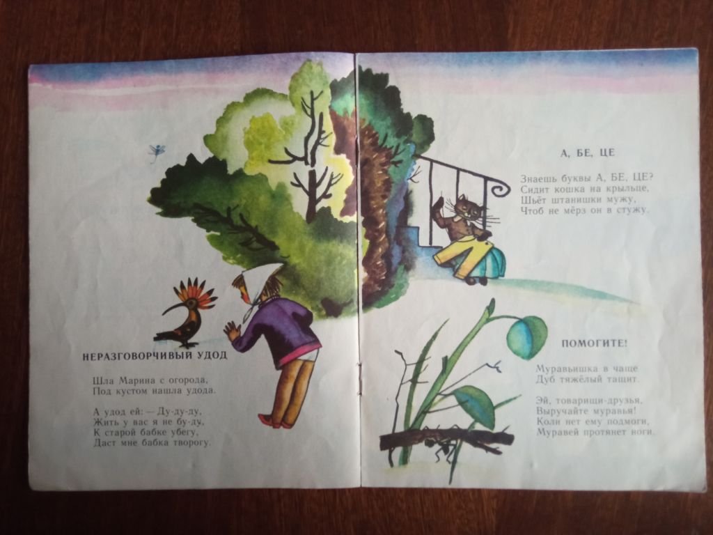 Хоровод 1977 Маршак Дитяча книжка - фото фото фото 3