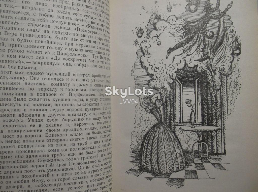 Русская и советская фантастика. Сборник - фото фото фото 6