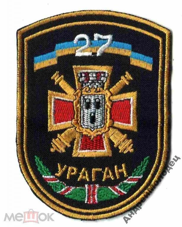 Шеврон. Украина. Армия. Артиллерия. voen - фото фото фото 0