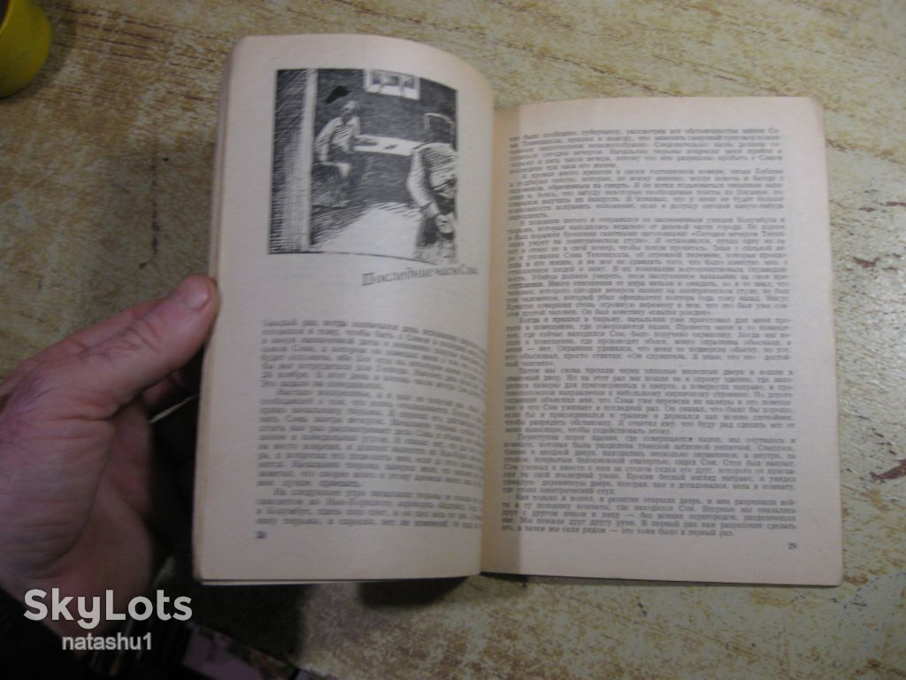 уильям фейджэл 1990г - фото фото фото 3