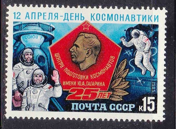 СССР  1985  г  MNH  комос - фото фото фото 0